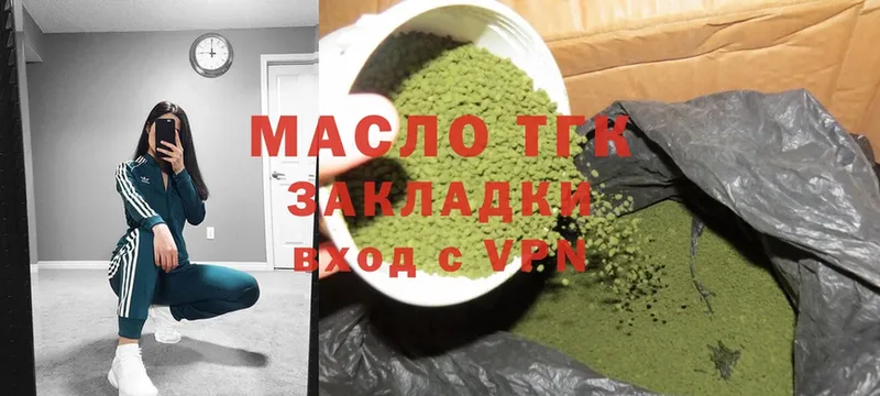 Дистиллят ТГК Wax  Катайск 